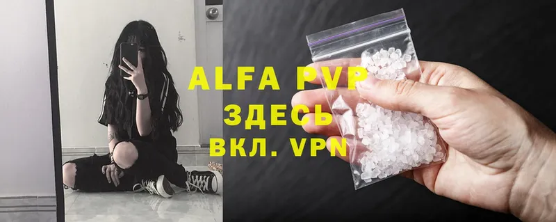 A-PVP VHQ  mega   Владивосток 