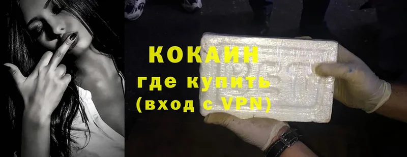 площадка наркотические препараты  Владивосток  Cocaine Колумбийский 